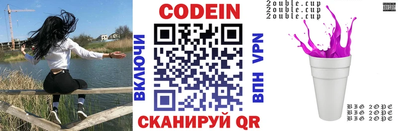 гидра онион  Нурлат  Кодеиновый сироп Lean напиток Lean (лин)  наркота 