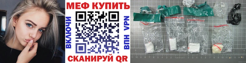 МЕФ мука  купить наркотики сайты  mega tor  Нурлат 