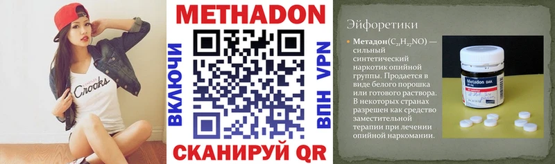 kraken маркетплейс  Нурлат  МЕТАДОН белоснежный 